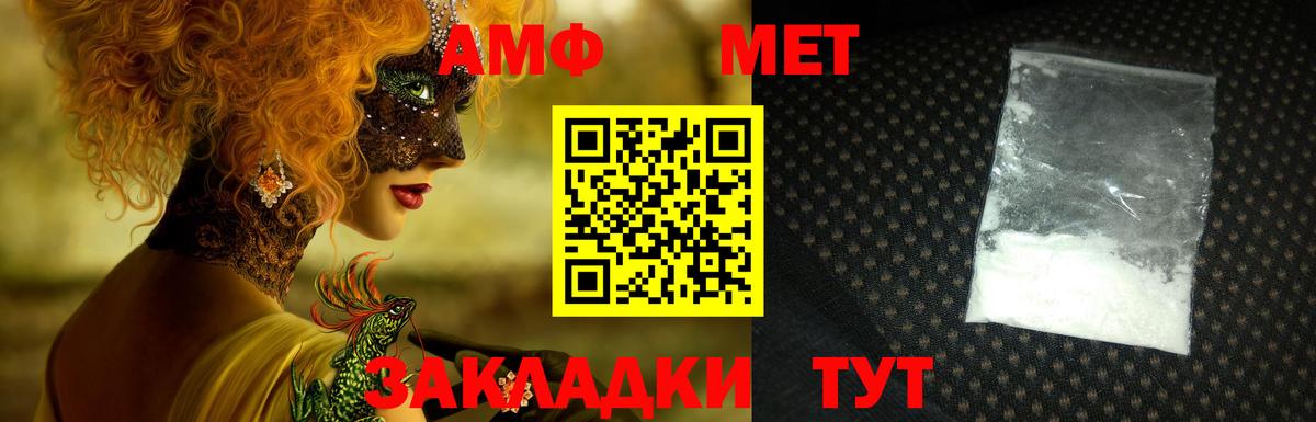 АМФЕТАМИН 97% Татарск