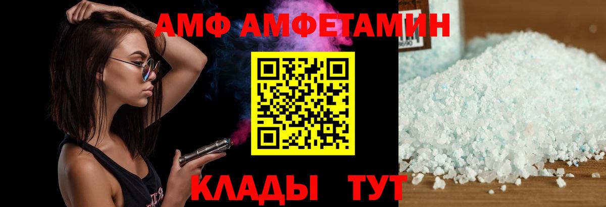Татарск  Амфетамин  Вход с VPN  АМФ 97% 