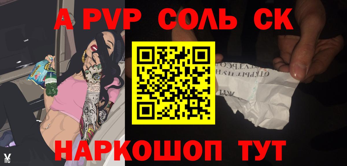 APVP VHQ Татарск