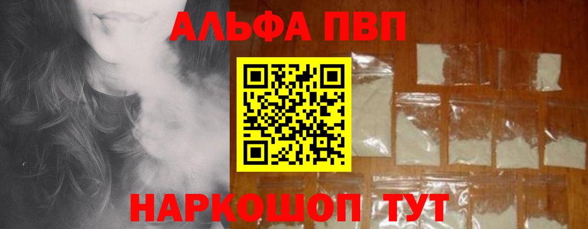 A-PVP Crystall  Вход с VPN  A PVP крисы CK  Татарск  A PVP СК КРИС 