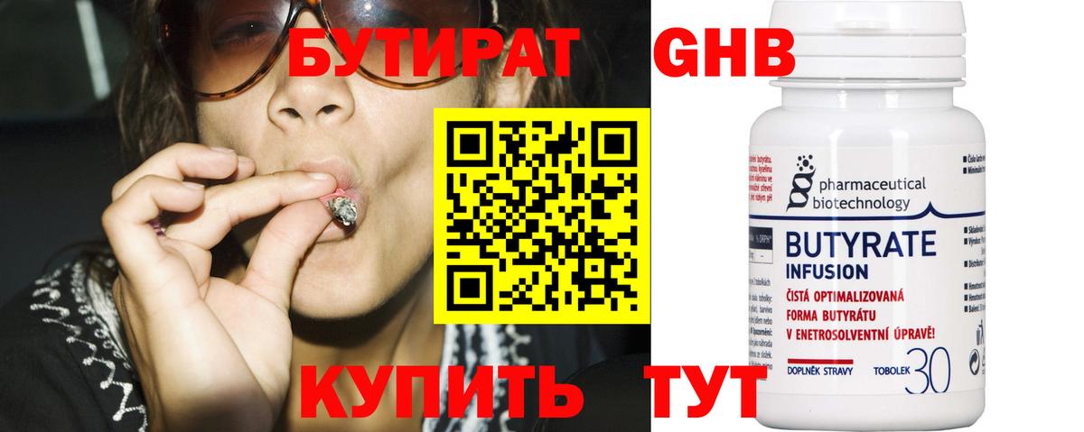 БУТИРАТ оксана  Вход с VPN  Бутират  Татарск 