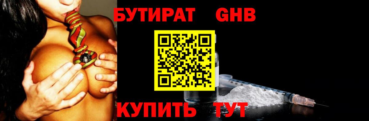 Бутират оксана Татарск