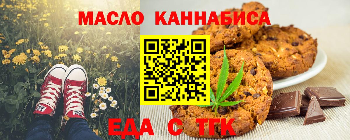 Татарск  Canna-Cookies конопля  Вход с VPN 