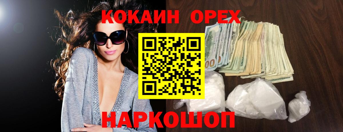 Cocaine 97%  Вход с VPN  Татарск  Кокаин 97% 