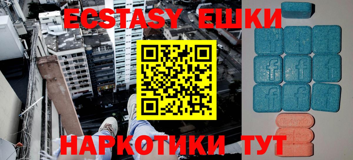 Ecstasy 99%  omg ссылки  Экстази  Татарск  Вход с VPN  Ecstasy 300 mg 