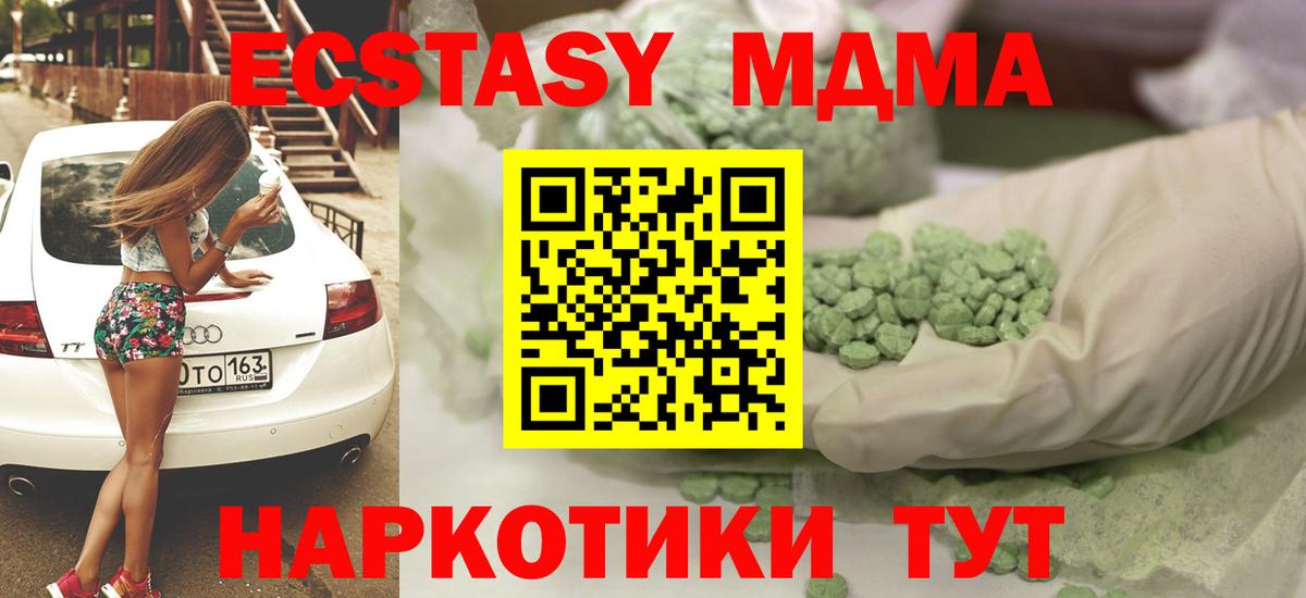 Ecstasy круглые Татарск