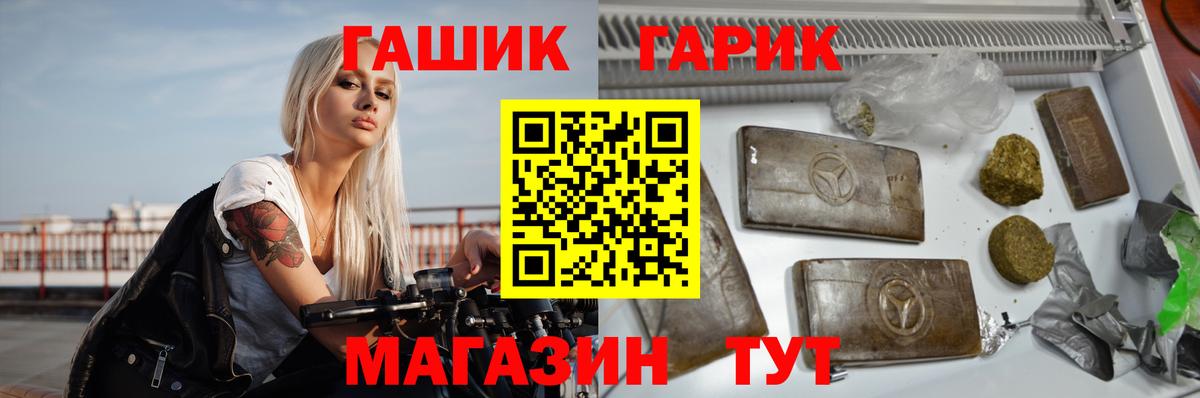 Гашиш VHQ  Гашиш гарик  Татарск  Вход с VPN 
