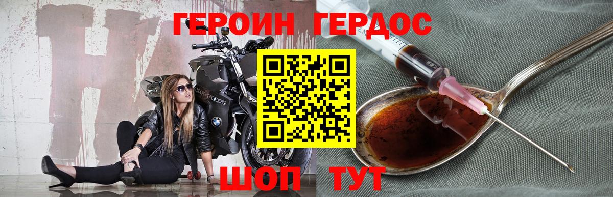Героин Афган  Вход с VPN  ГЕРОИН  Татарск 