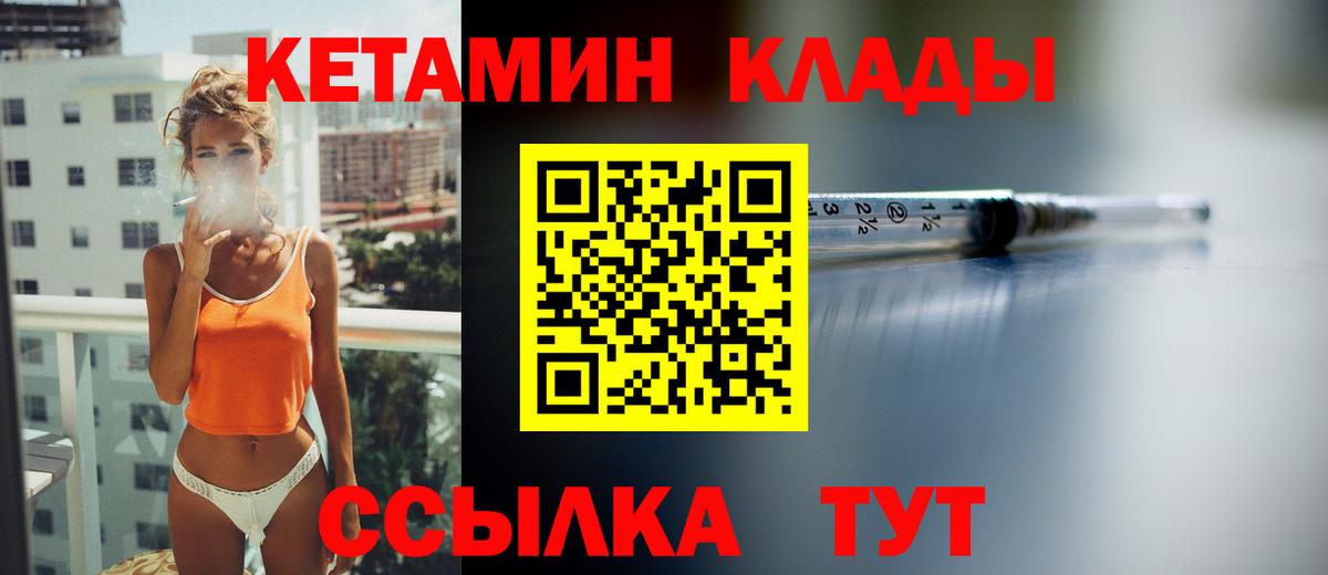 КЕТАМИН VHQ  Вход с VPN  Татарск  Кетамин VHQ 