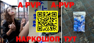 альфа пвп Бузулук