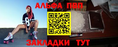 альфа пвп Бузулук