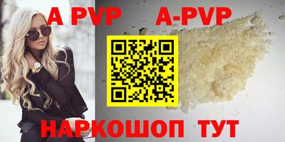 альфа пвп Бузулук