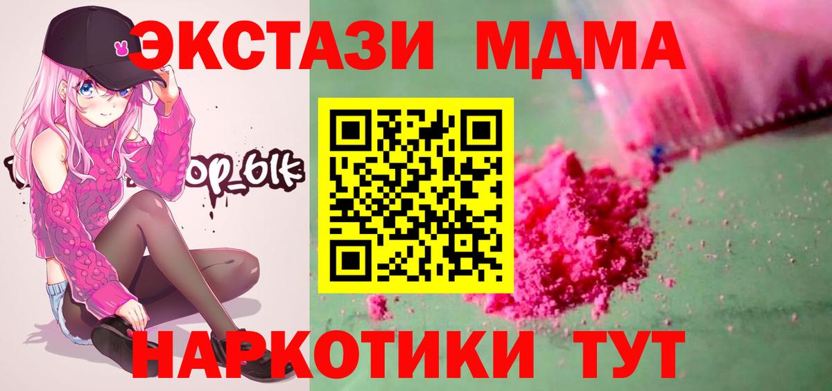 МДМА молли  МДМА Molly  Вход с VPN  Татарск 