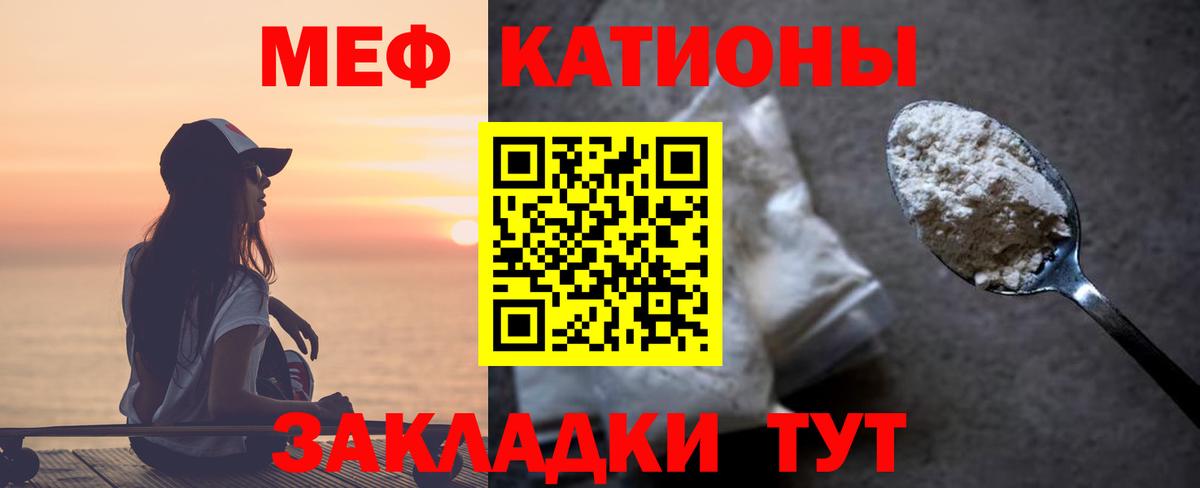 Мефедрон  МЯУ-МЯУ 4 MMC  Вход с VPN  МЯУ-МЯУ  Татарск 