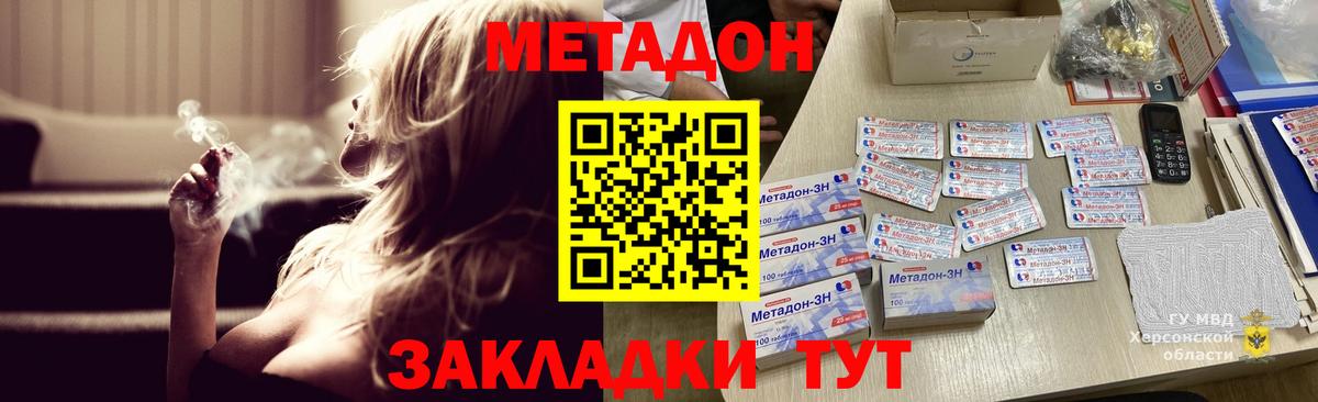 Метадон белоснежный  Вход с VPN  Татарск  даркнет Telegram  Метадон кристалл  мега ONION 