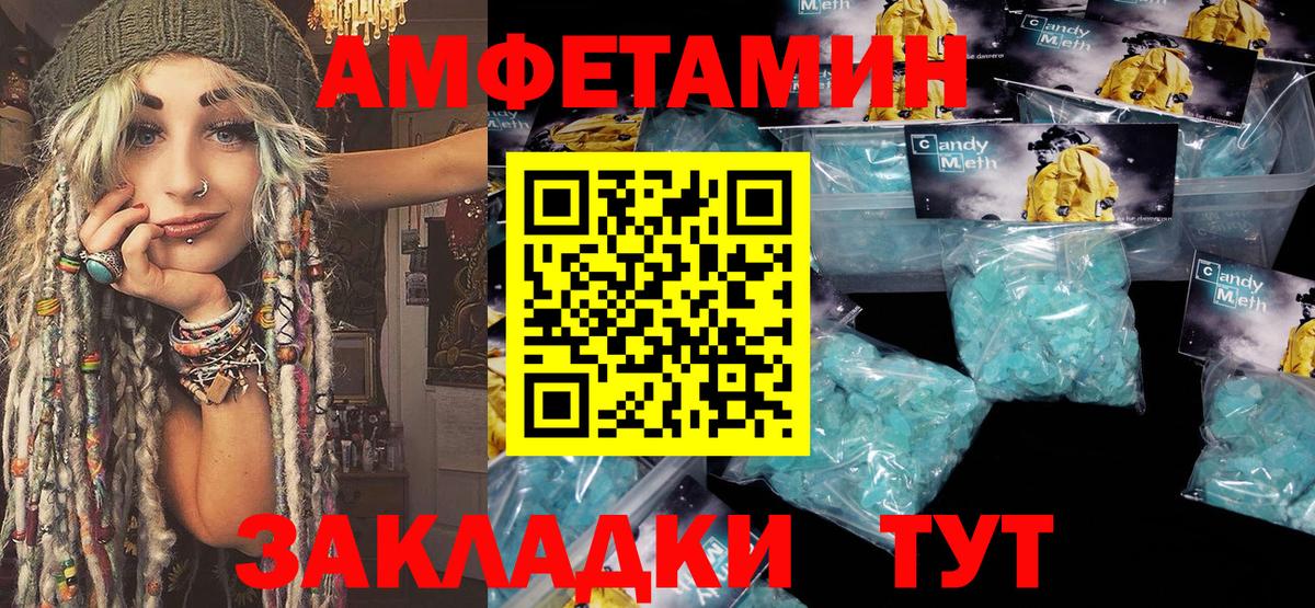 Татарск  МЕТАМФЕТАМИН Декстрометамфетамин 99.9%  Вход с VPN 
