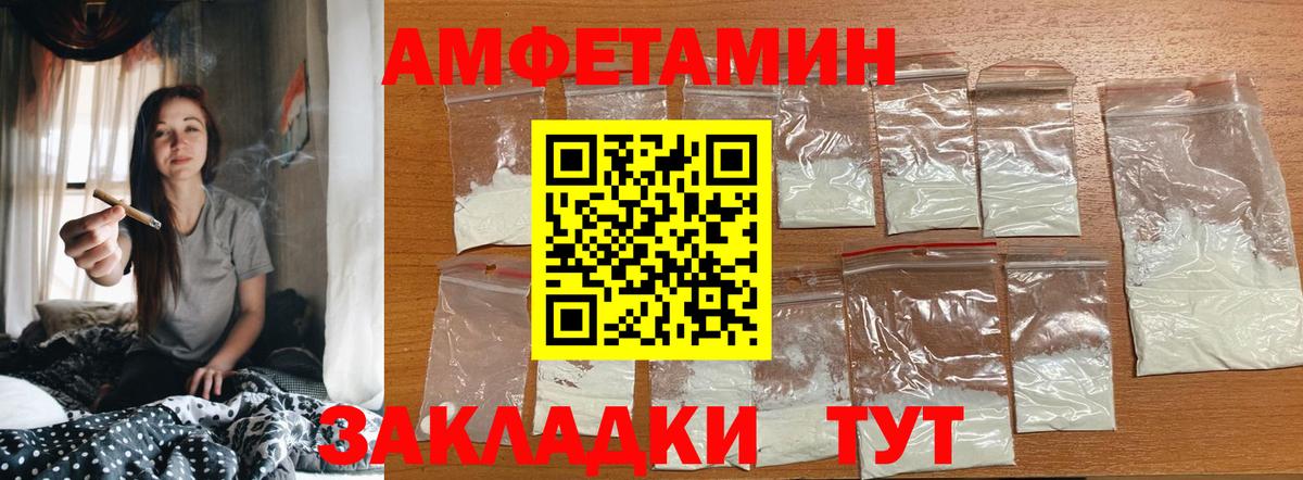 МЕТАМФЕТАМИН пудра Татарск