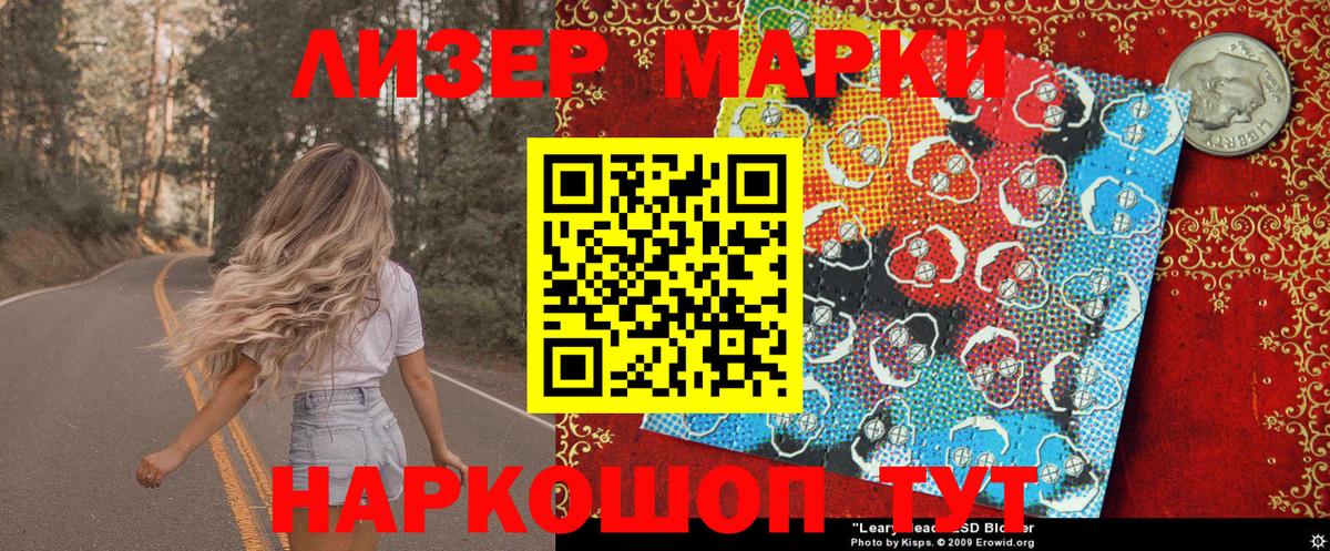 Наркотические марки  Марки NBOMe 1500мкг  Вход с VPN  Татарск 