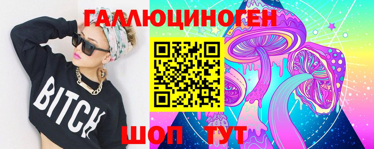 Галлюциногенные грибы мухоморы  Псилоцибиновые грибы GOLDEN TEACHER  Татарск  Вход с VPN 